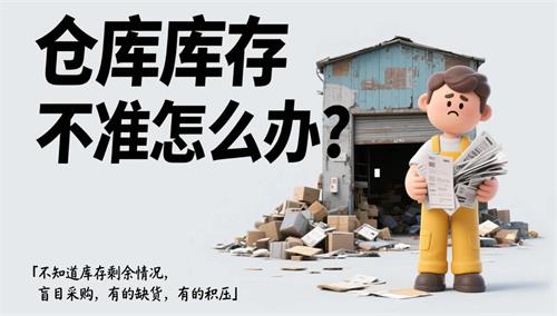 手机进销存APP哪个好？三个关键点告诉你